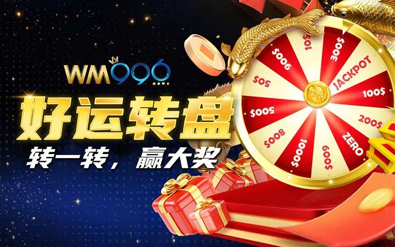 New Year Fortune Wheel Spin & Win